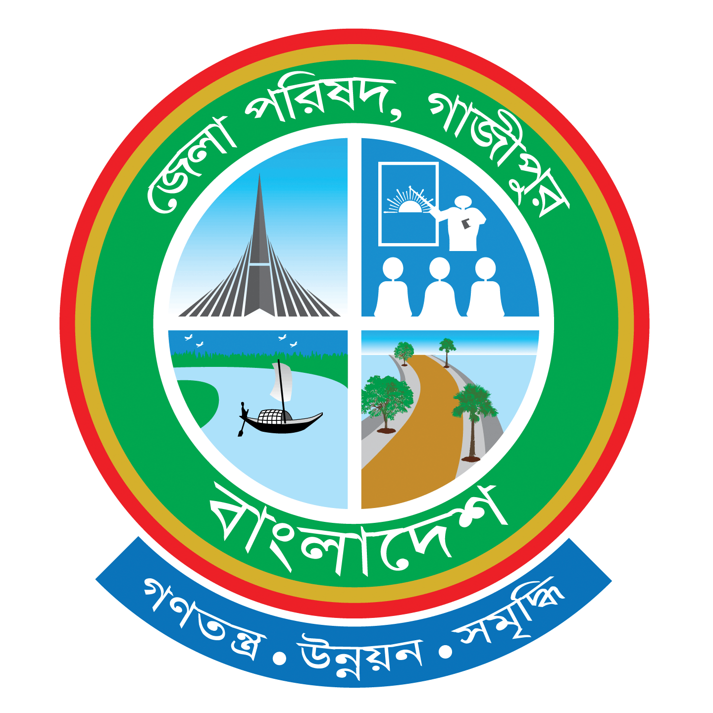 জেলা পরিষদ, গাজীপুর